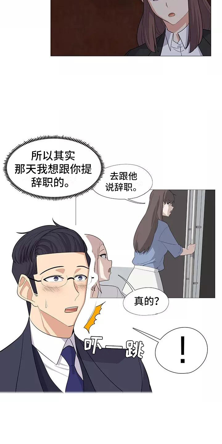 《夜晚的律师》第21章解释 第15页