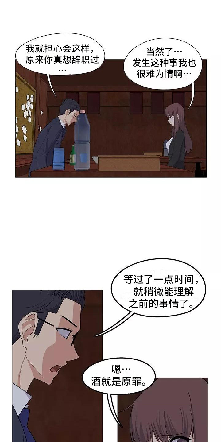 《夜晚的律师》第21章解释 第16页