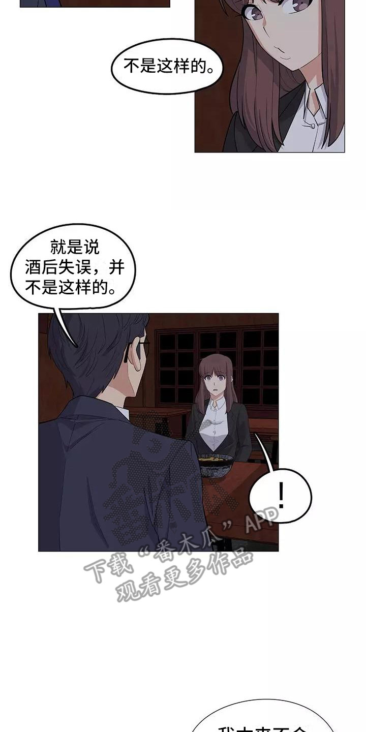 《夜晚的律师》第21章解释 第17页