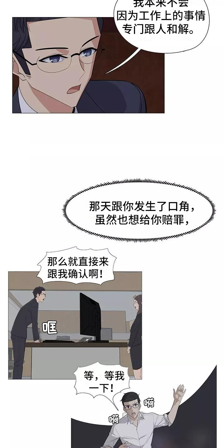 《夜晚的律师》第21章解释 第18页