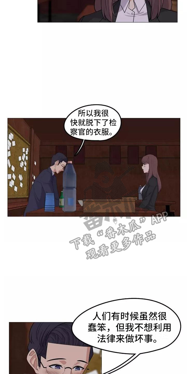 《夜晚的律师》第21章解释 第2页