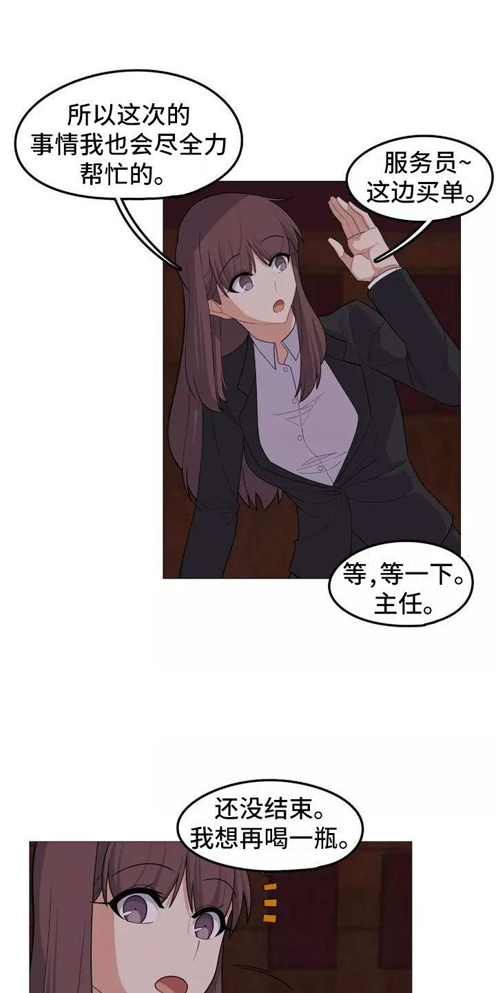 《夜晚的律师》第21章解释 第6页