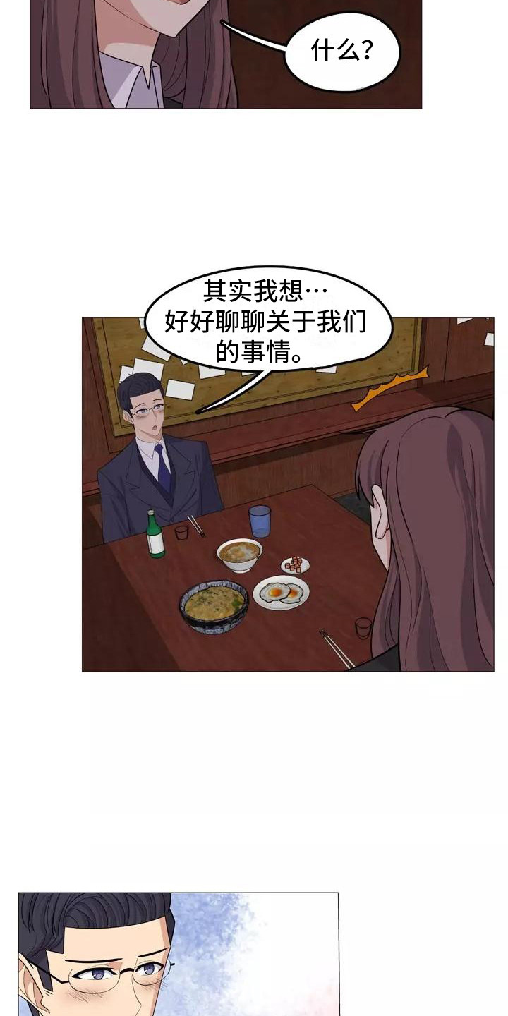 《夜晚的律师》第21章解释 第7页