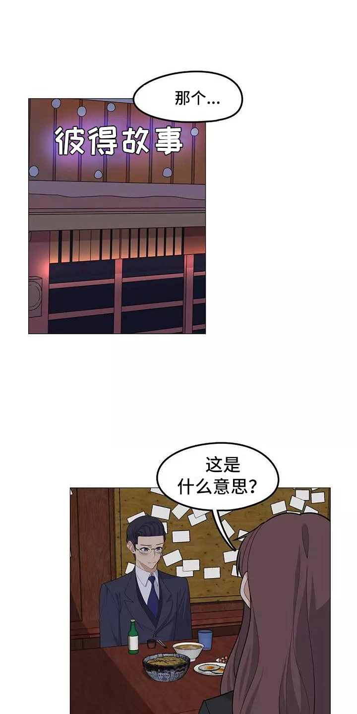 《夜晚的律师》第21章解释 第9页