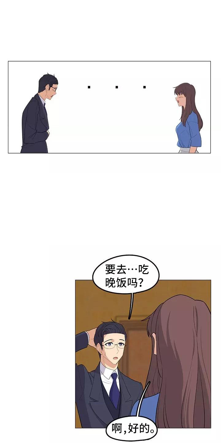 《夜晚的律师》第18章复杂关系 第12页