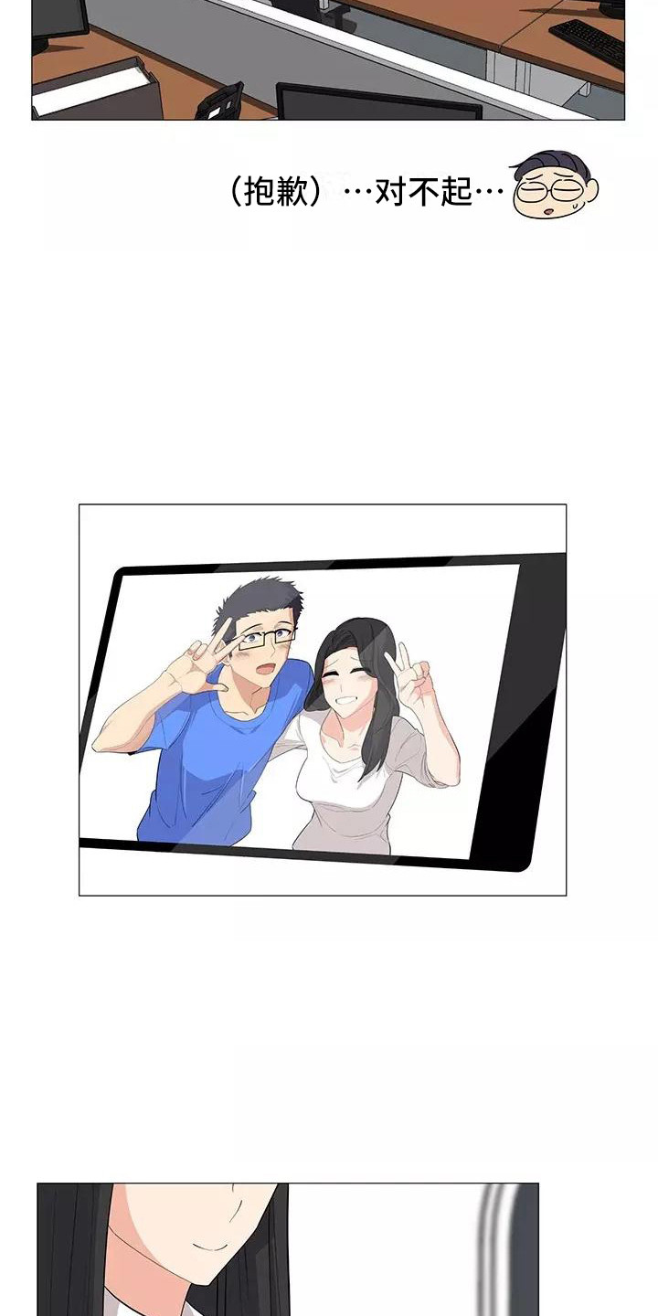 《夜晚的律师》第18章复杂关系 第14页