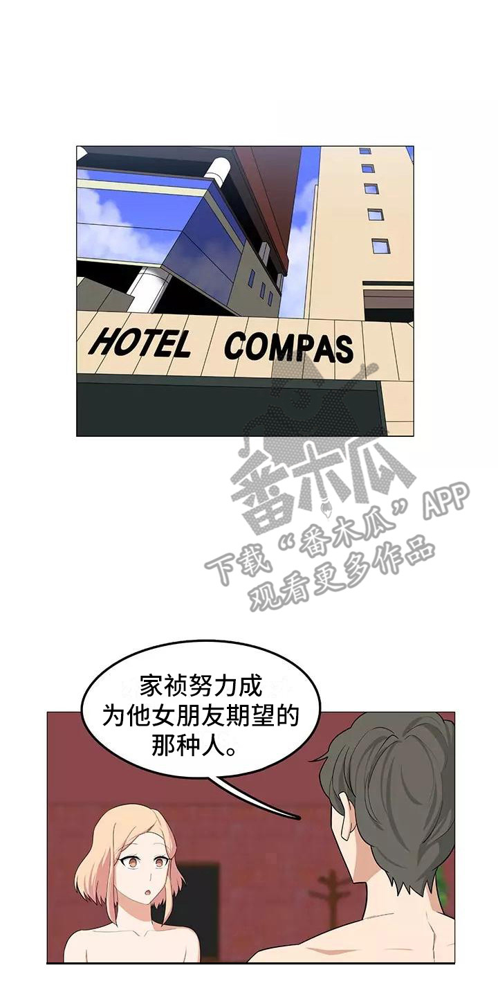 《夜晚的律师》第18章复杂关系 第1页