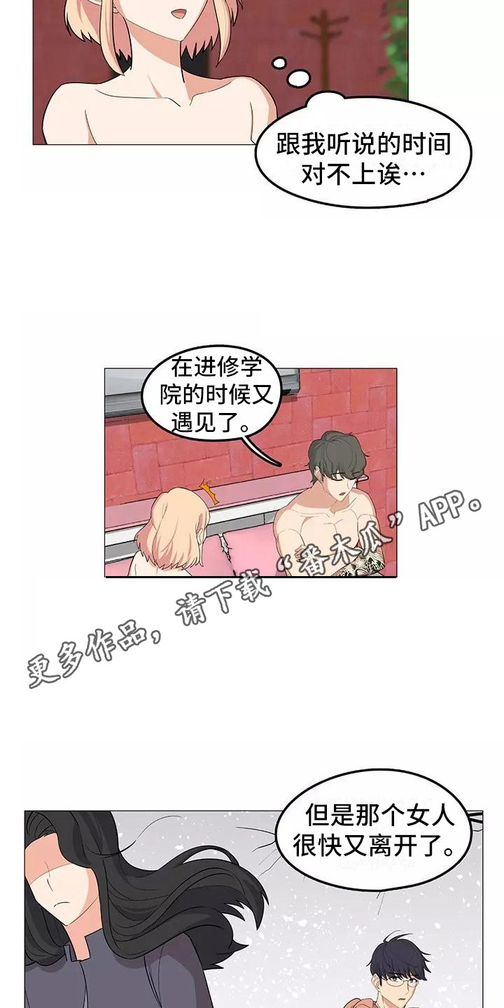 《夜晚的律师》第18章复杂关系 第4页