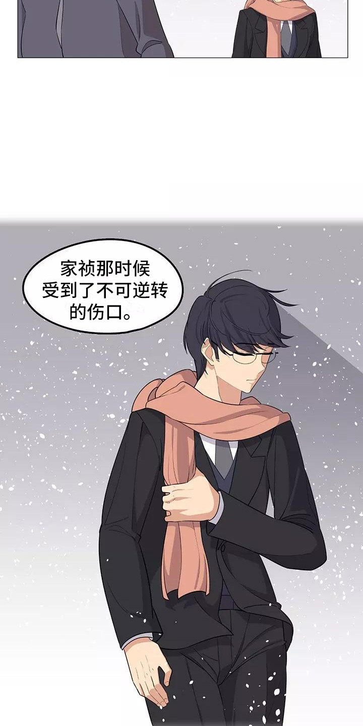 《夜晚的律师》第18章复杂关系 第5页