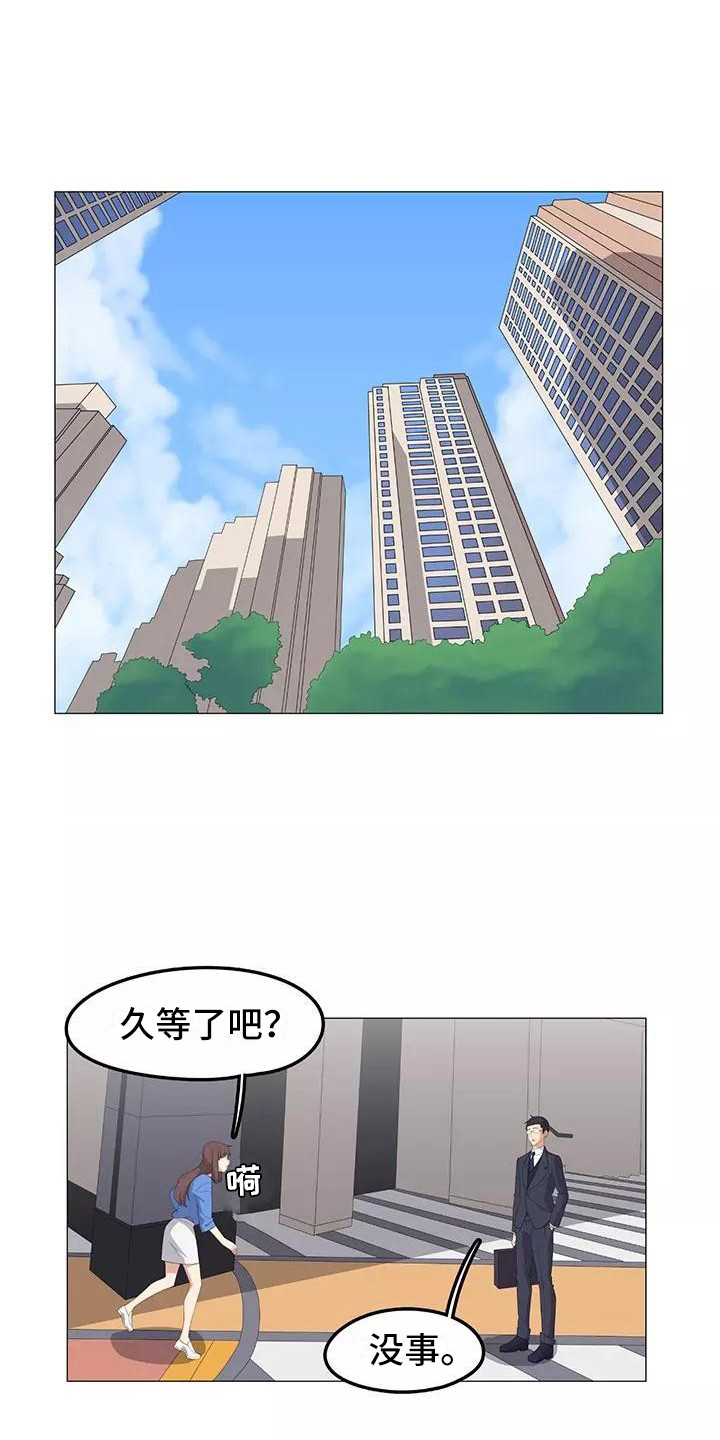 《夜晚的律师》第17章展开调查 第10页