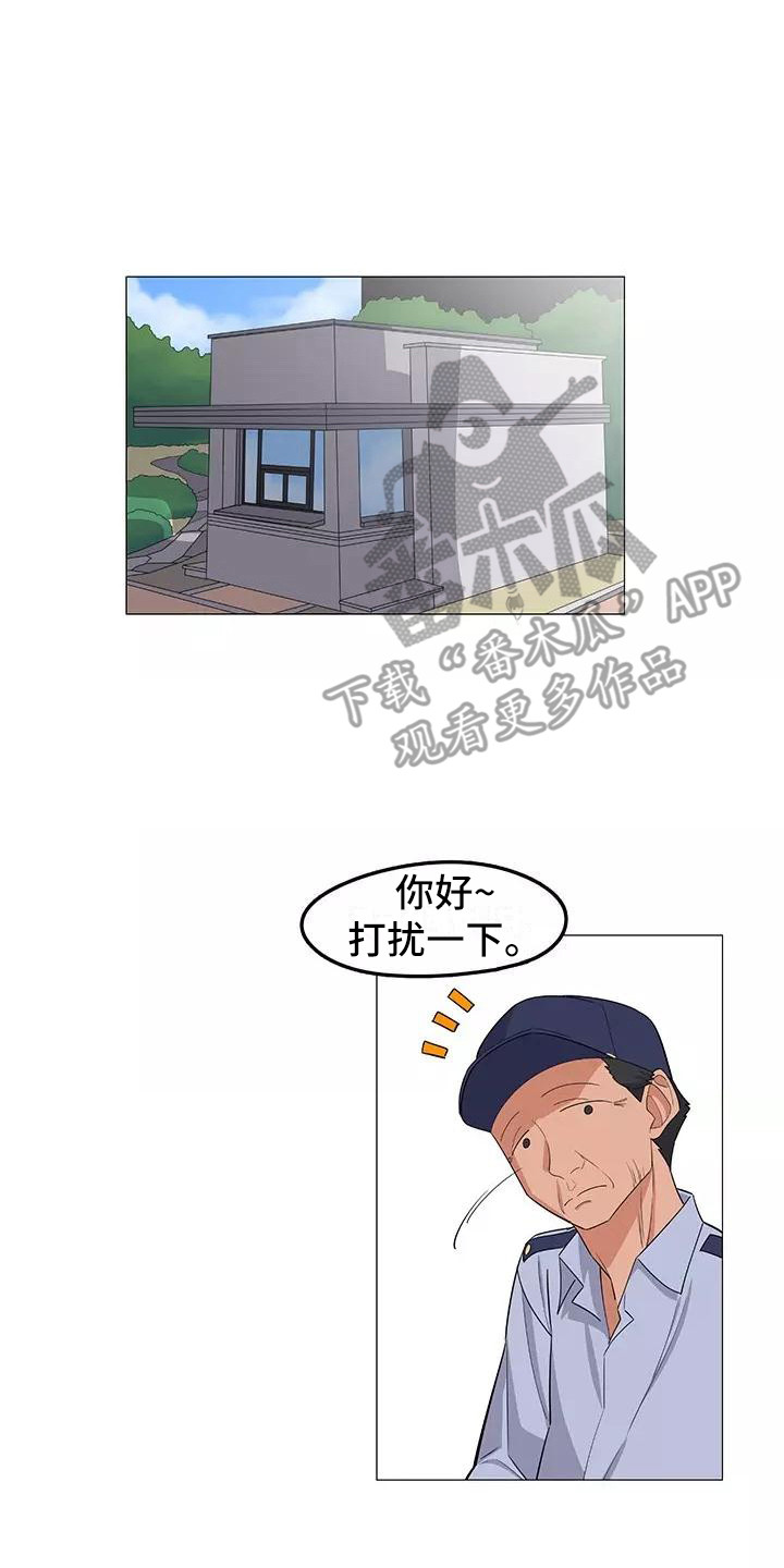 《夜晚的律师》第17章展开调查 第17页