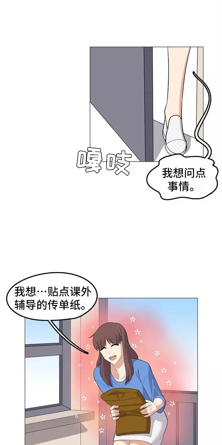 《夜晚的律师》第17章展开调查 第18页