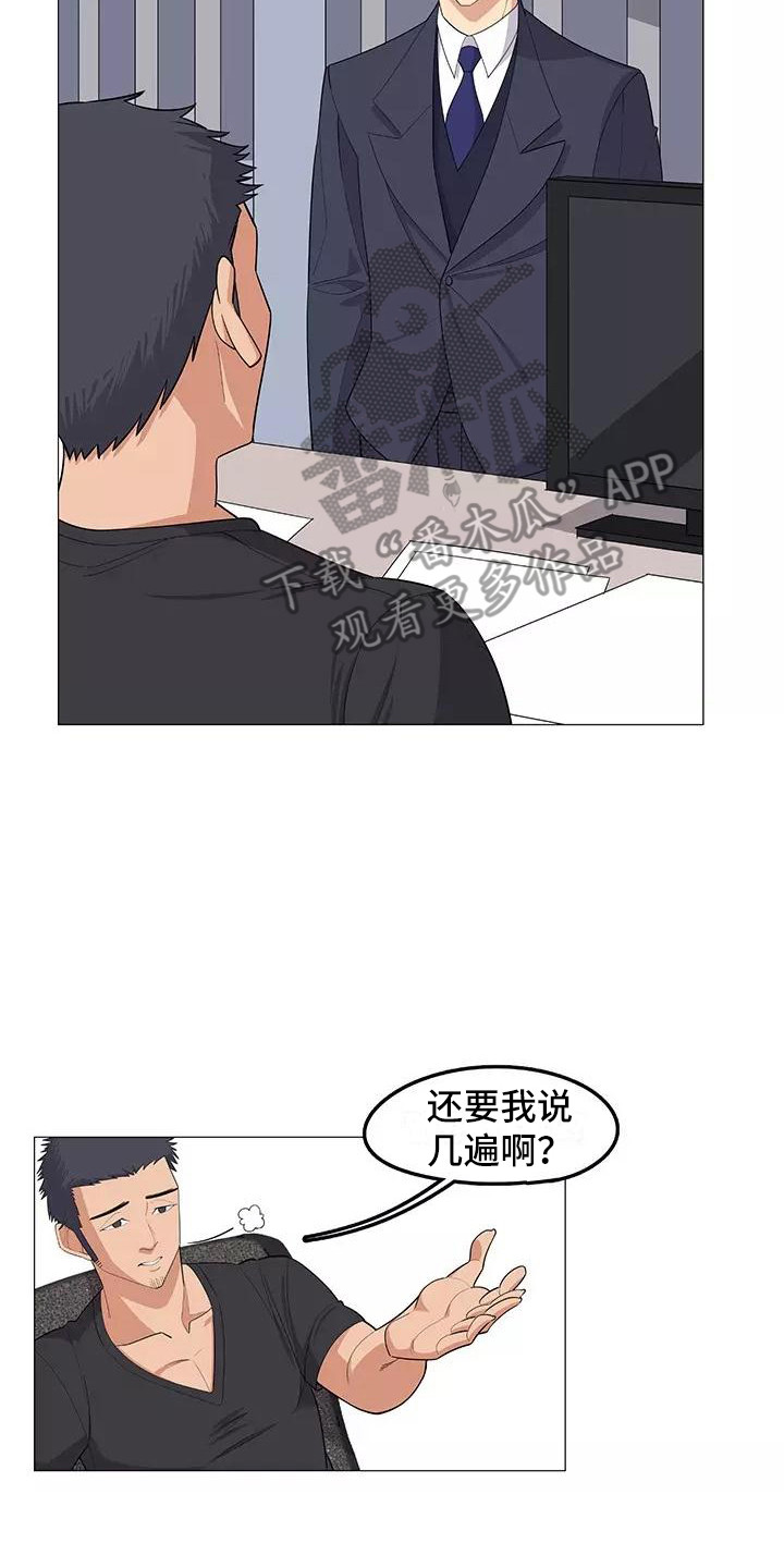 《夜晚的律师》第17章展开调查 第2页