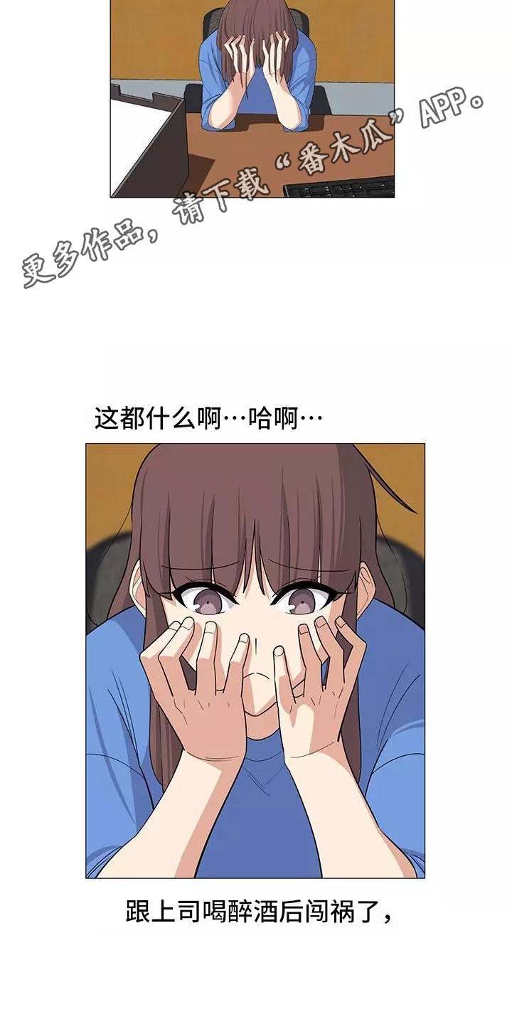 《夜晚的律师》第17章展开调查 第5页