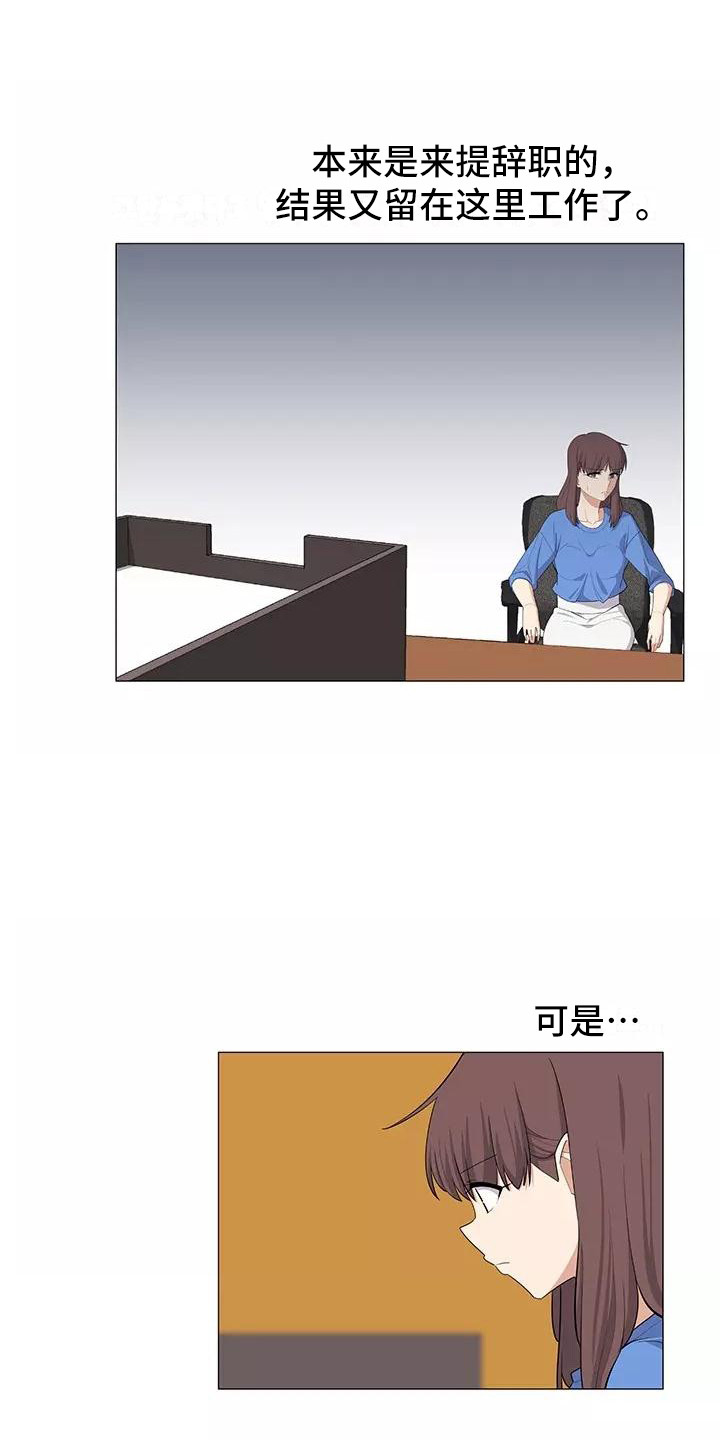 《夜晚的律师》第17章展开调查 第6页