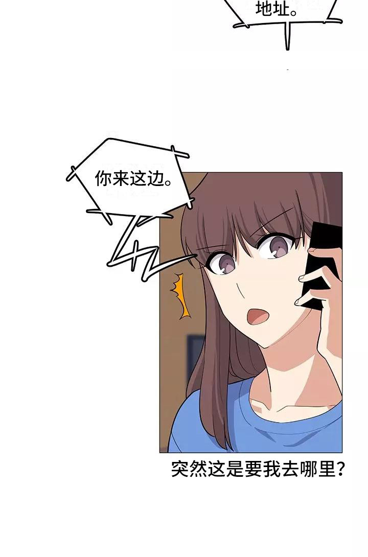 《夜晚的律师》第17章展开调查 第9页