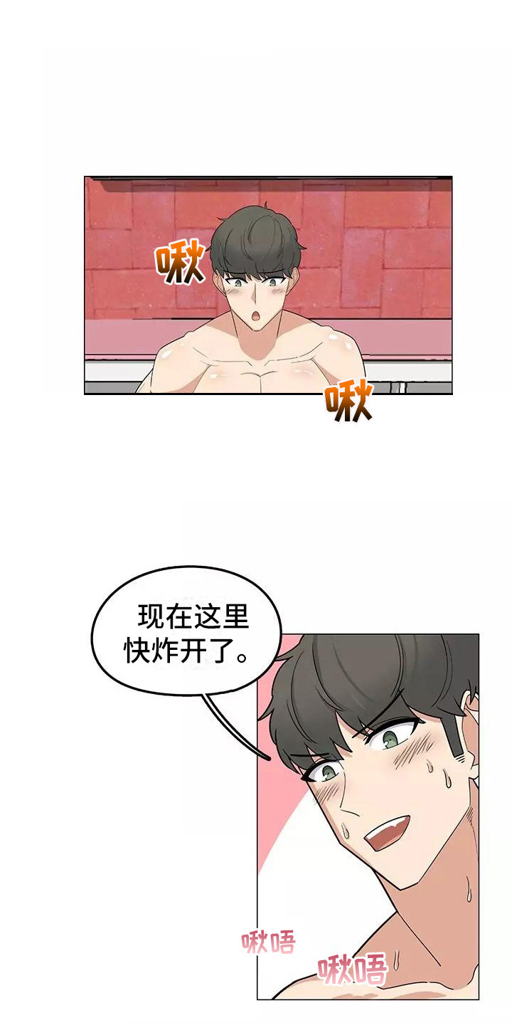 《夜晚的律师》第16章过于直接 第10页