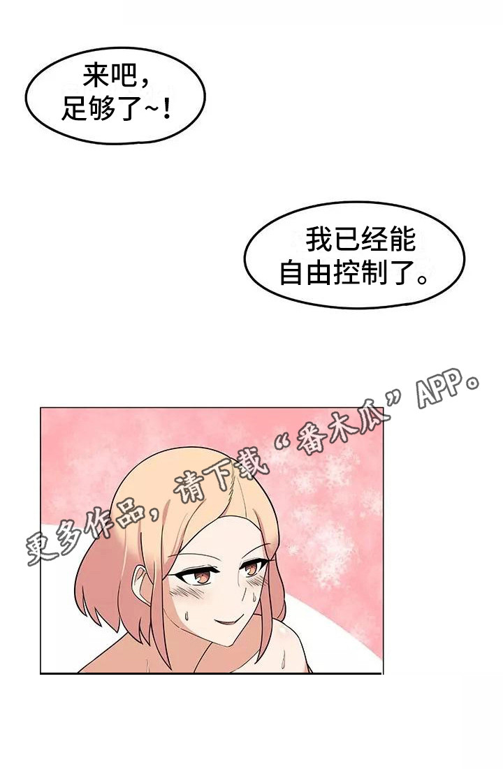 《夜晚的律师》第16章过于直接 第11页