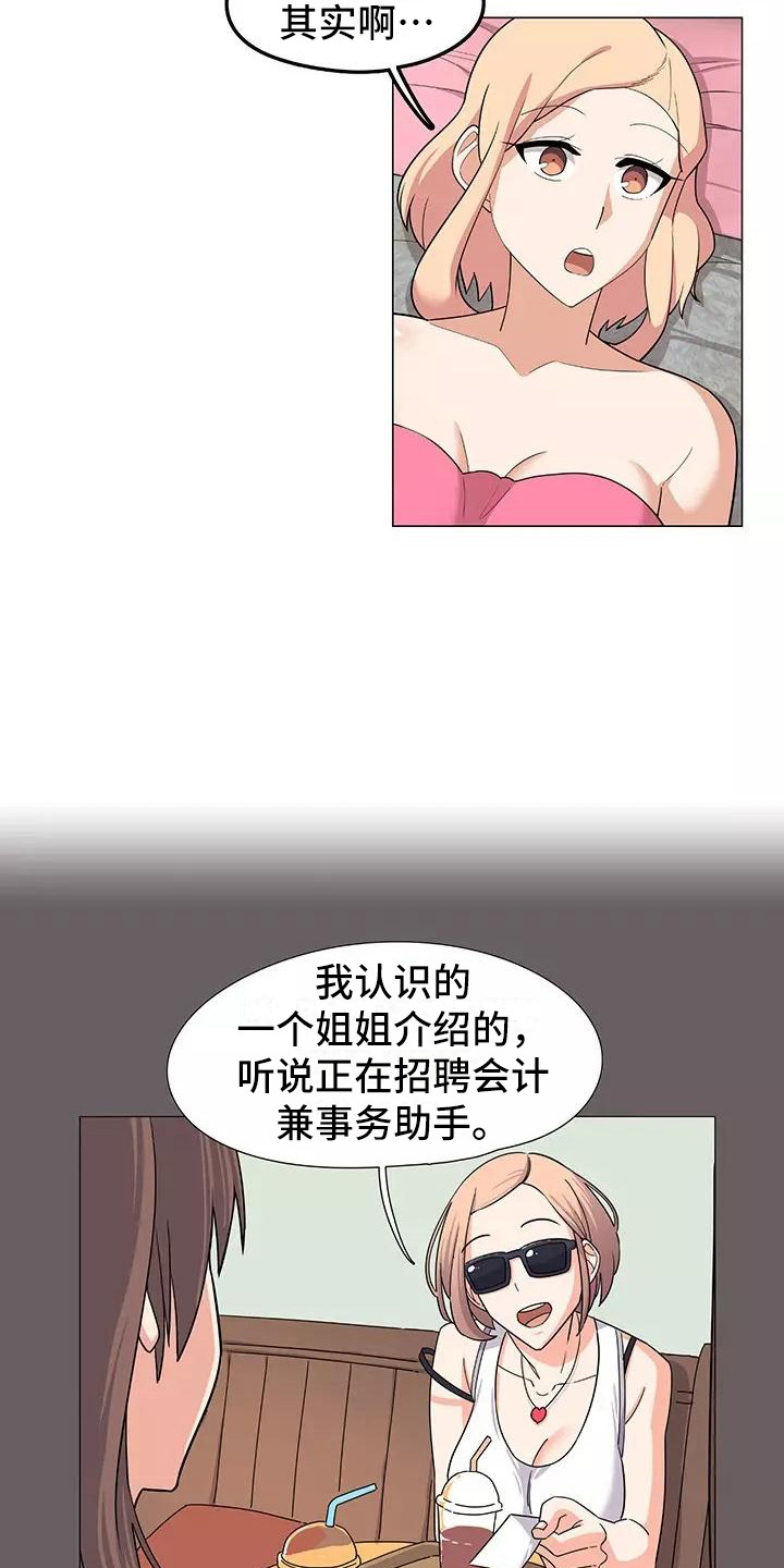 《夜晚的律师》第16章过于直接 第15页