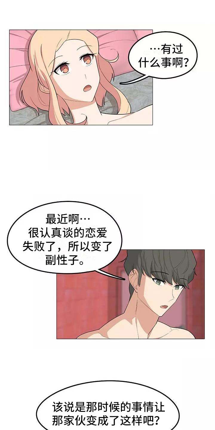 《夜晚的律师》第16章过于直接 第19页