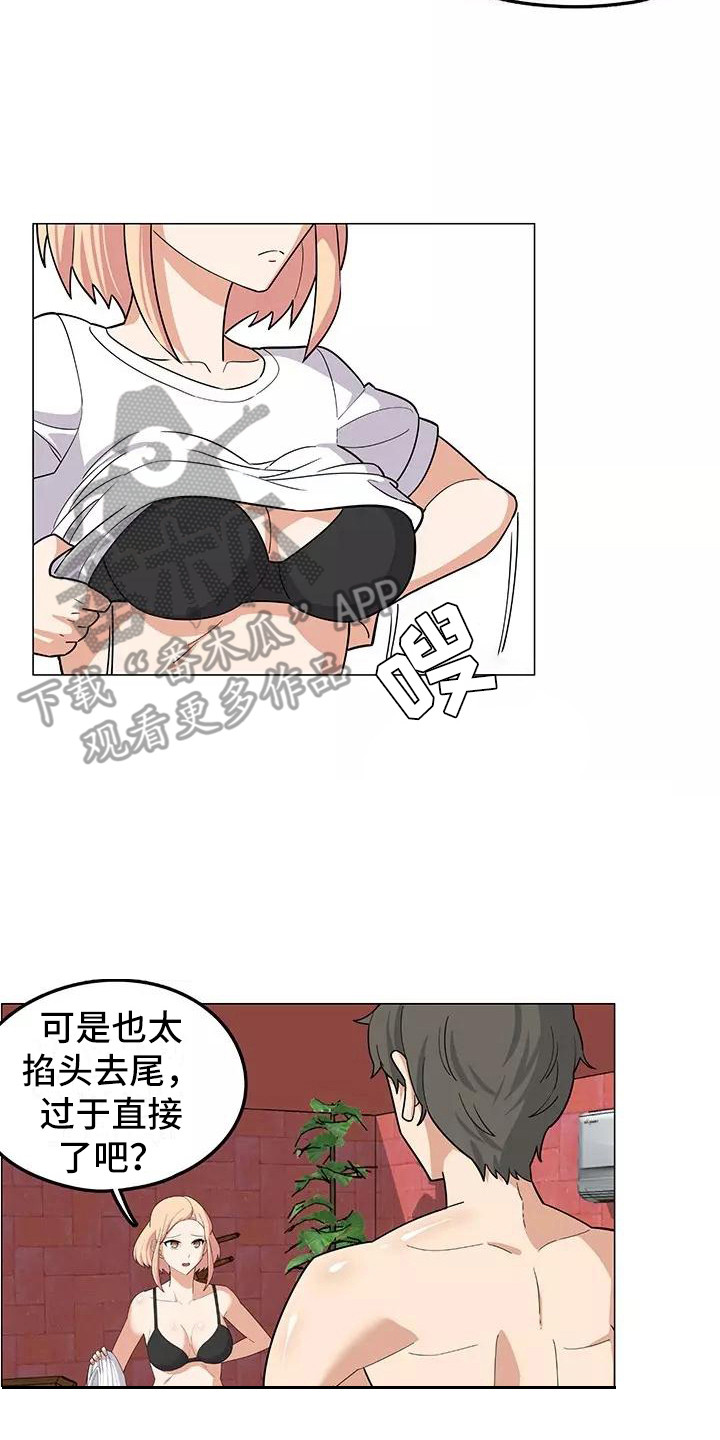 《夜晚的律师》第16章过于直接 第2页
