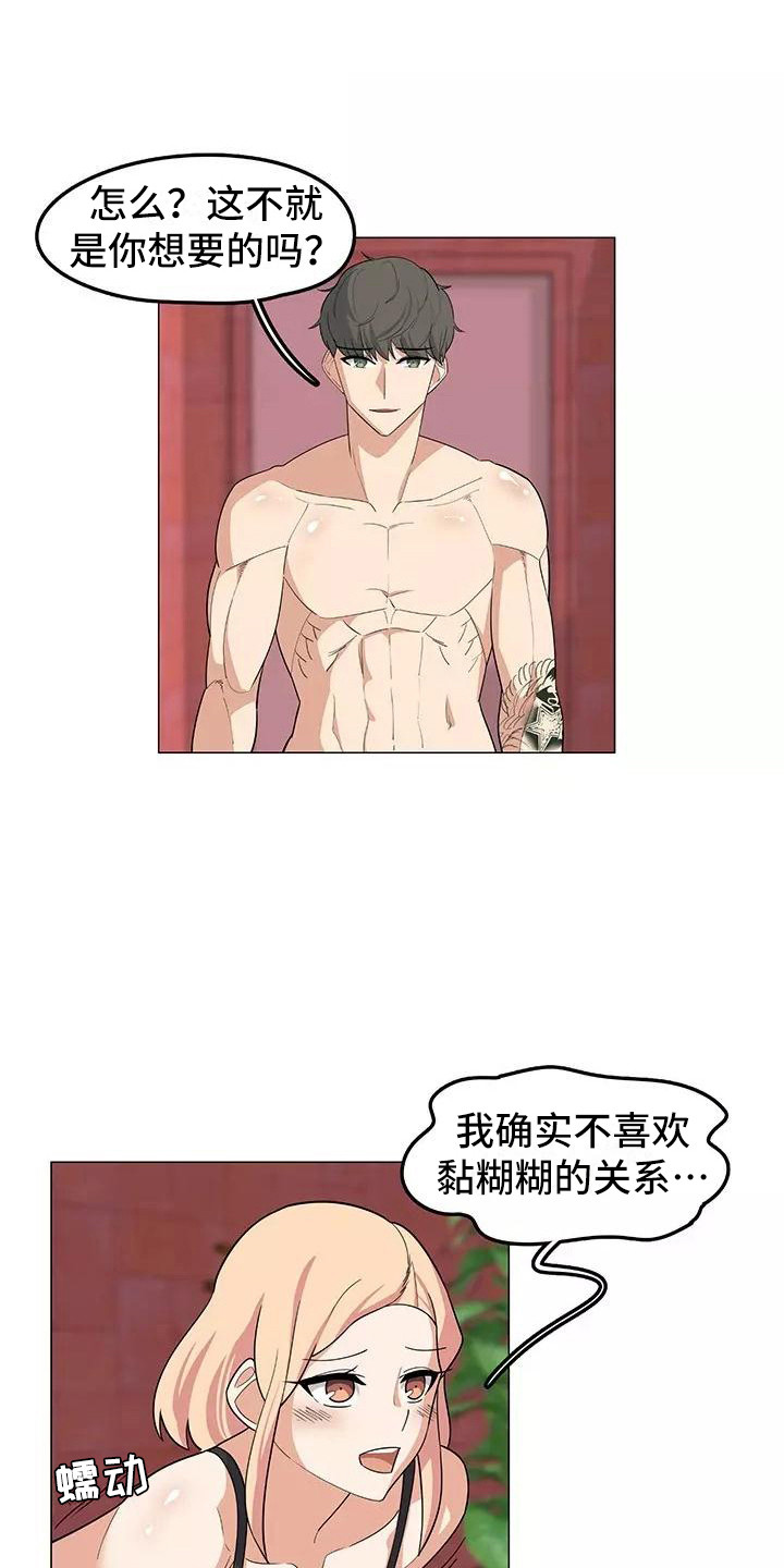 《夜晚的律师》第16章过于直接 第3页