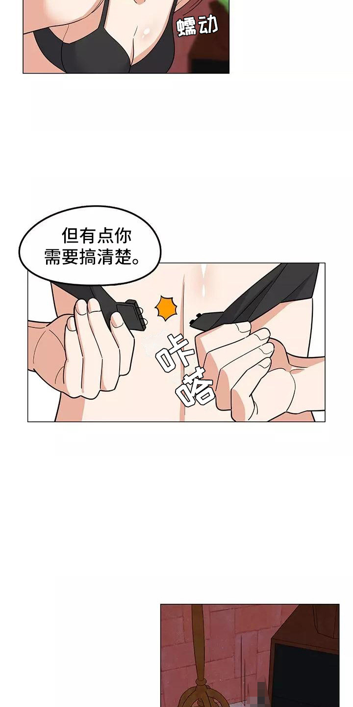 《夜晚的律师》第16章过于直接 第4页