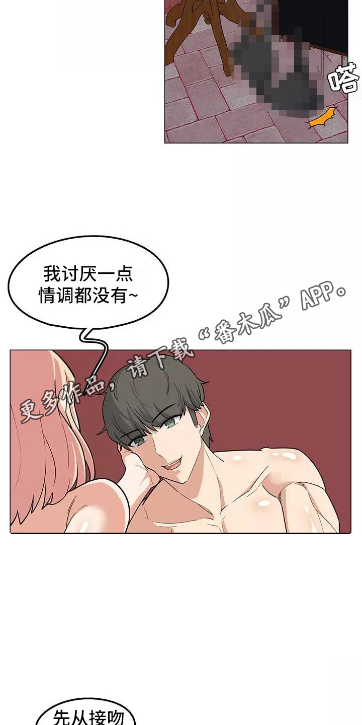 《夜晚的律师》第16章过于直接 第5页