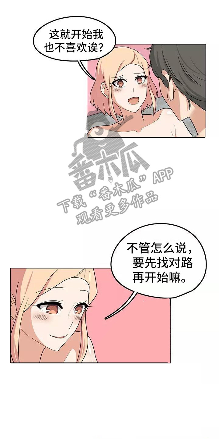 《夜晚的律师》第16章过于直接 第8页