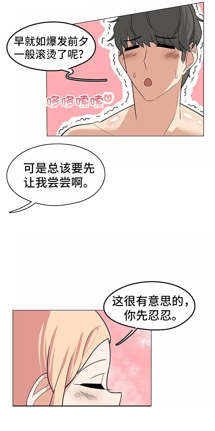 《夜晚的律师》第16章过于直接 第9页