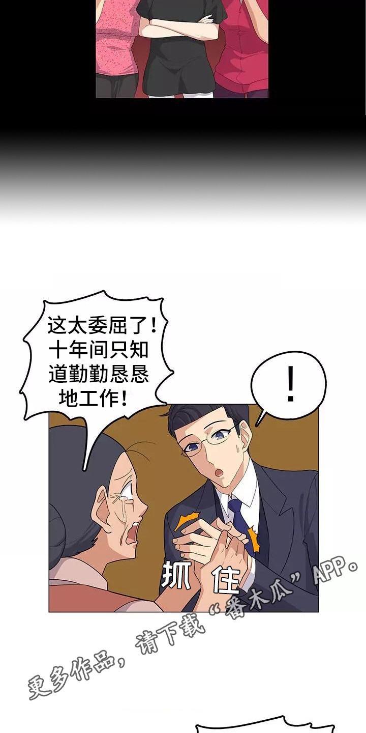 《夜晚的律师》第15章案件 第10页