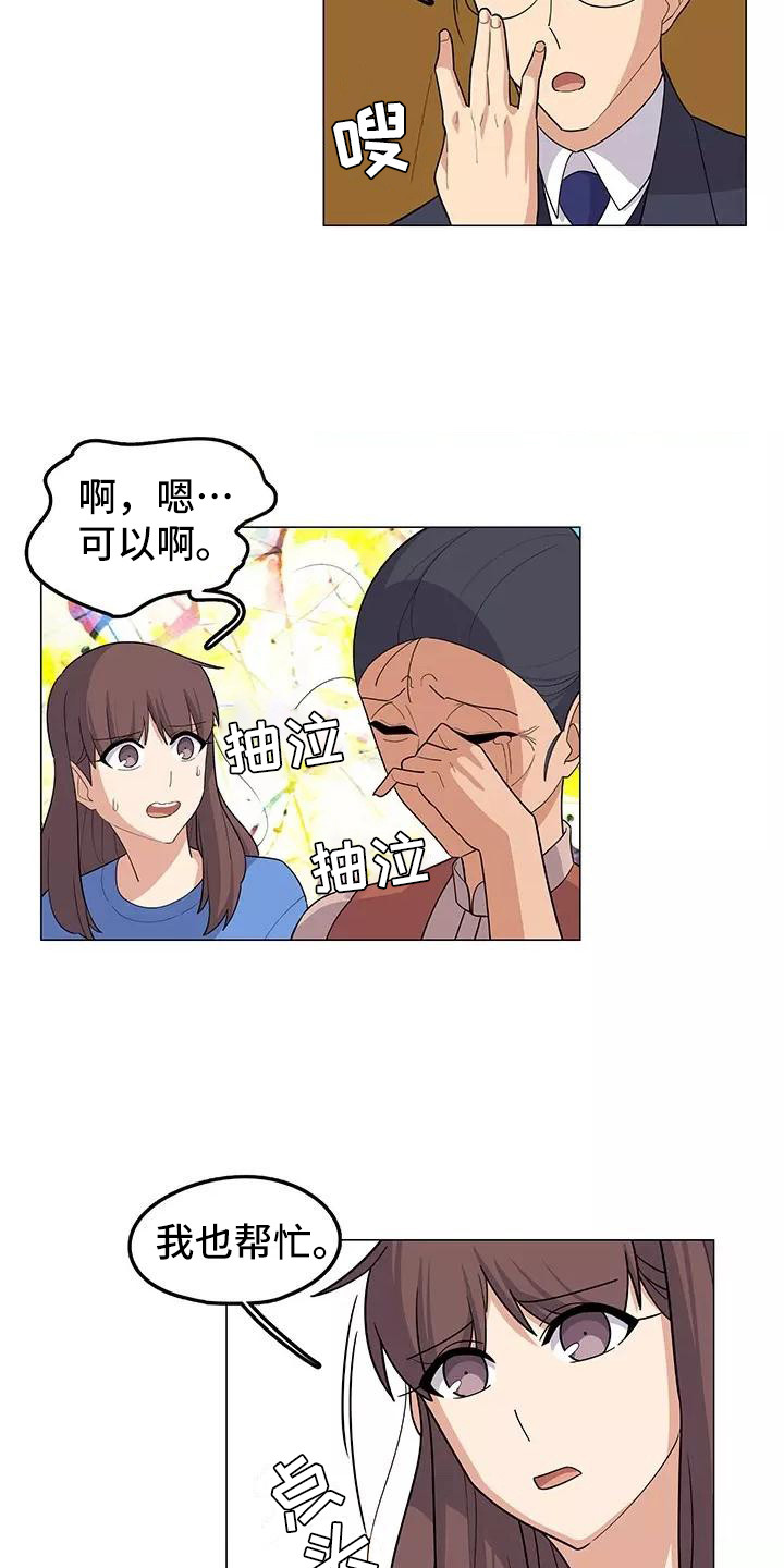 《夜晚的律师》第15章案件 第15页