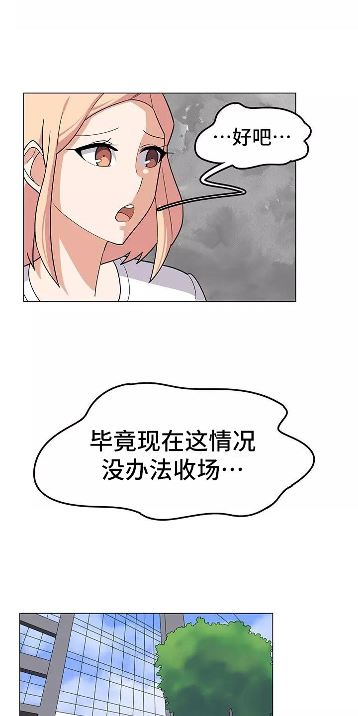 《夜晚的律师》第14章不凑巧 第10页