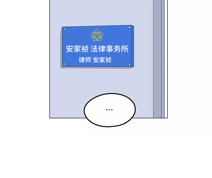 《夜晚的律师》第14章不凑巧 第12页