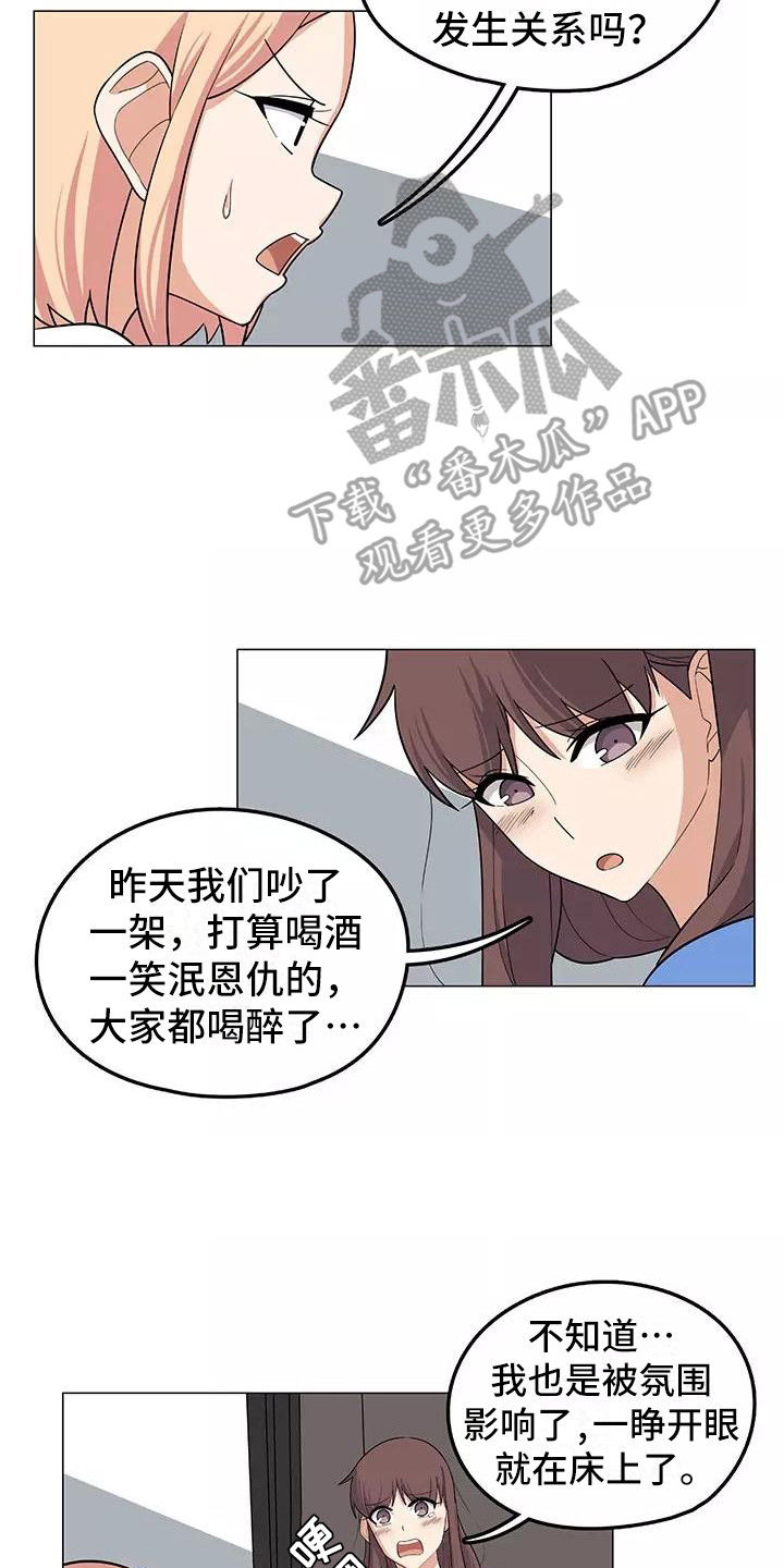 《夜晚的律师》第14章不凑巧 第2页