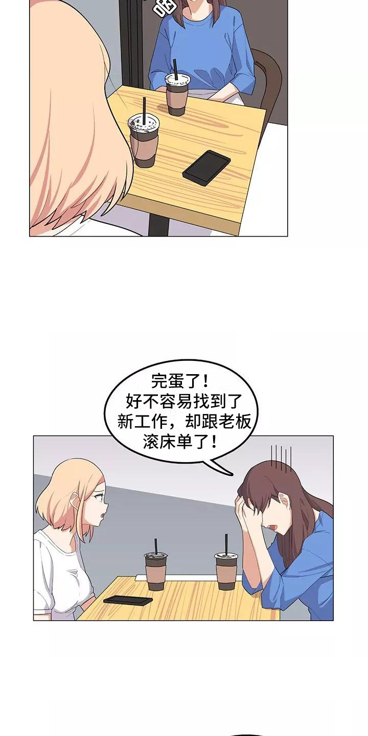 《夜晚的律师》第14章不凑巧 第3页