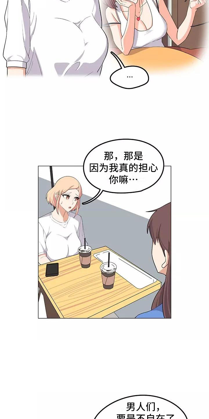 《夜晚的律师》第14章不凑巧 第6页