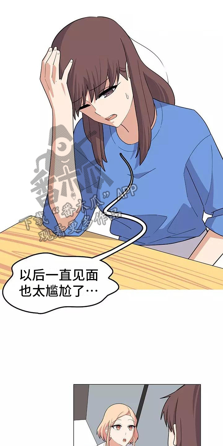 《夜晚的律师》第14章不凑巧 第8页