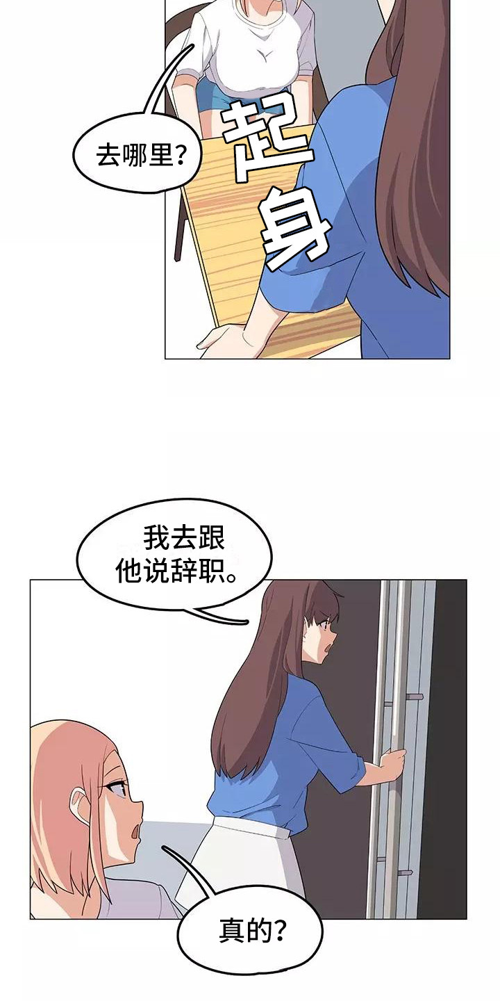 《夜晚的律师》第14章不凑巧 第9页