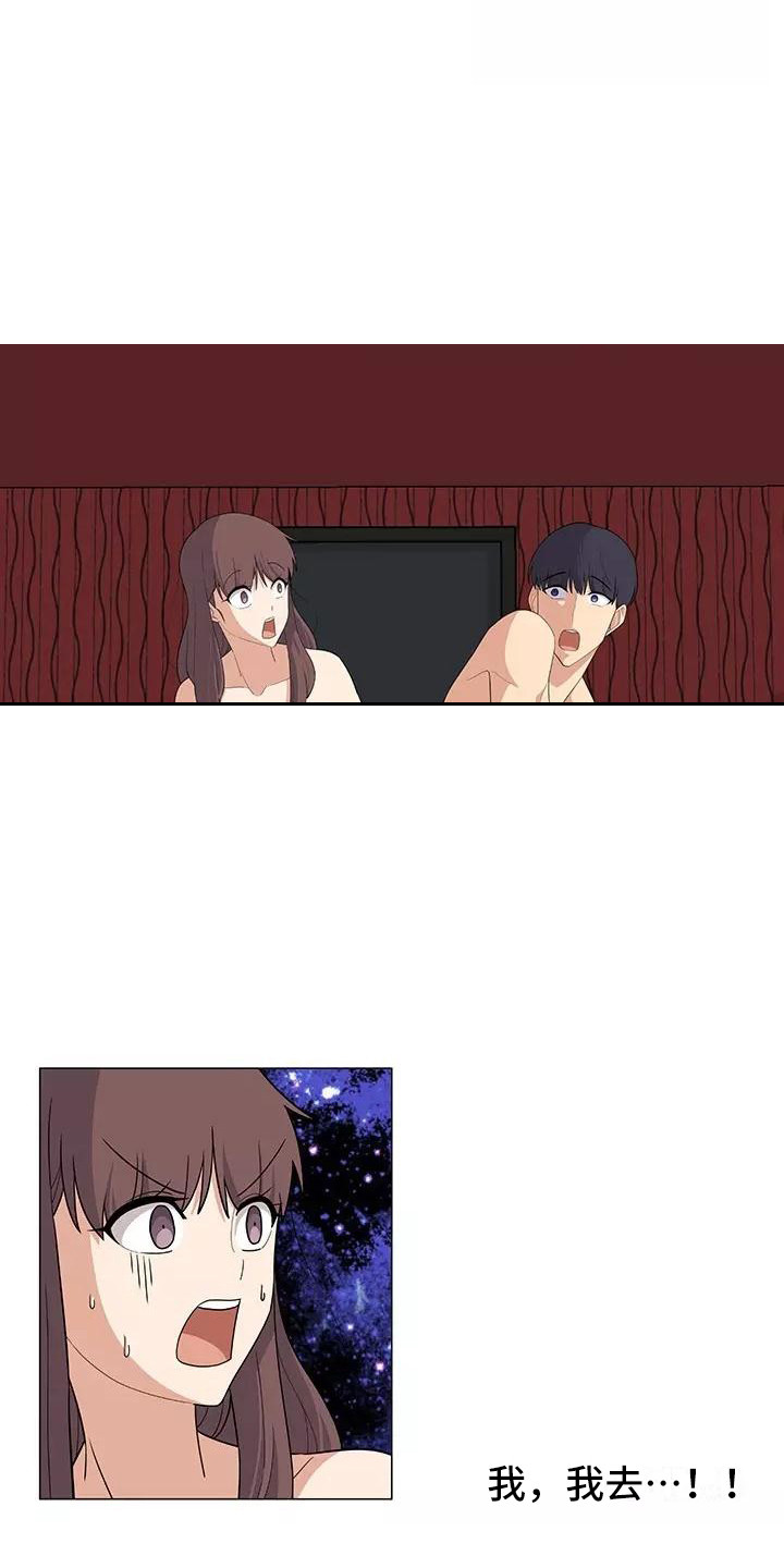 《夜晚的律师》第12章尴尬 第10页