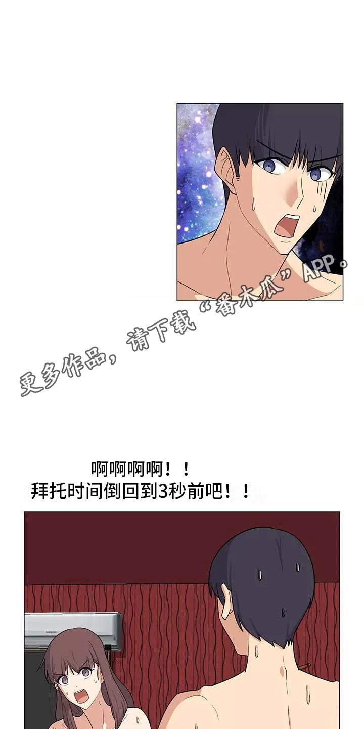 《夜晚的律师》第12章尴尬 第11页