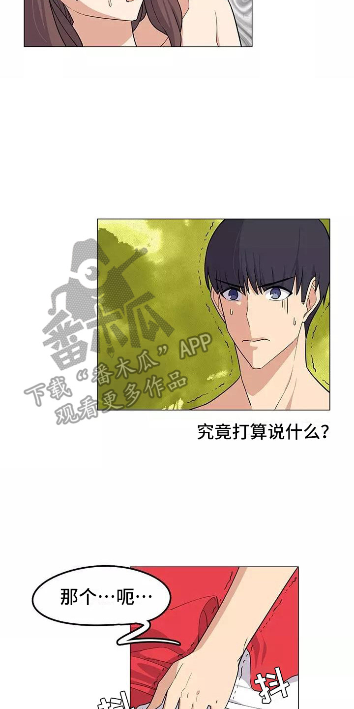 《夜晚的律师》第12章尴尬 第14页