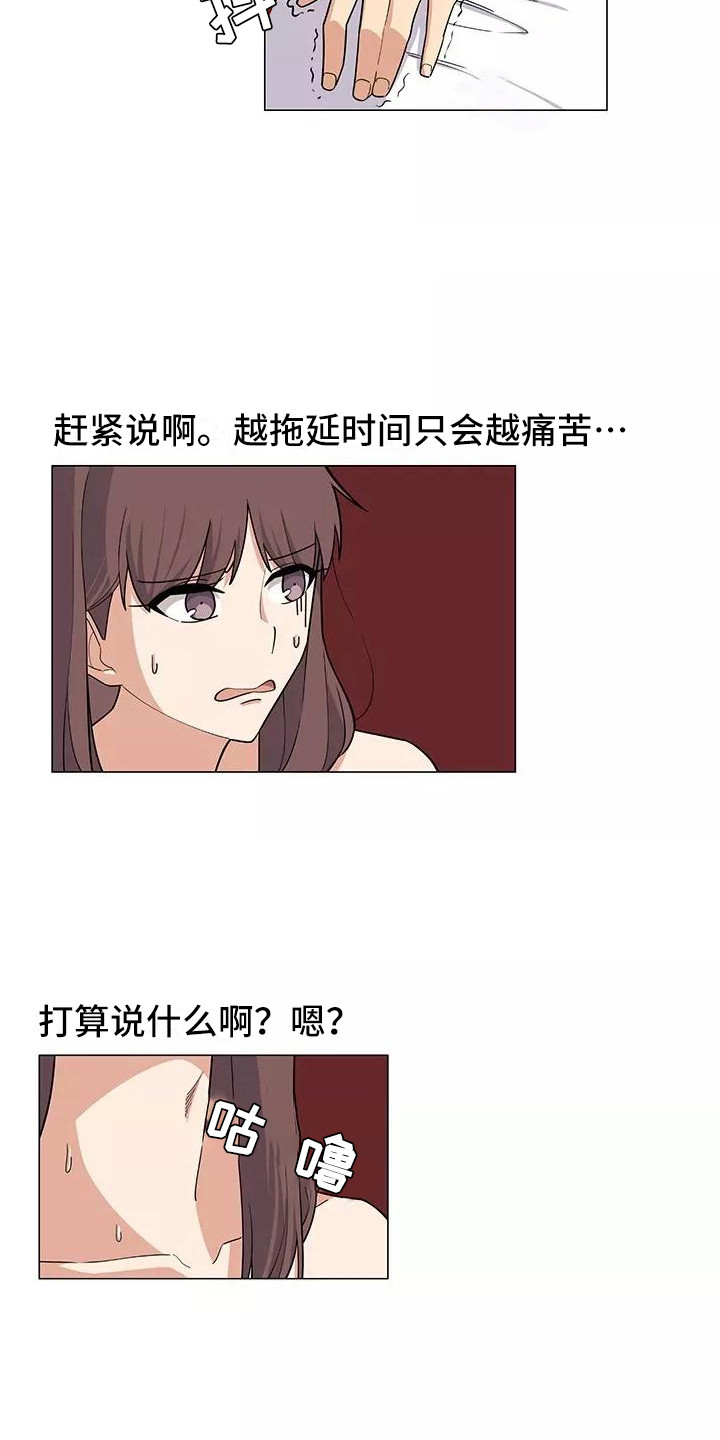 《夜晚的律师》第12章尴尬 第15页