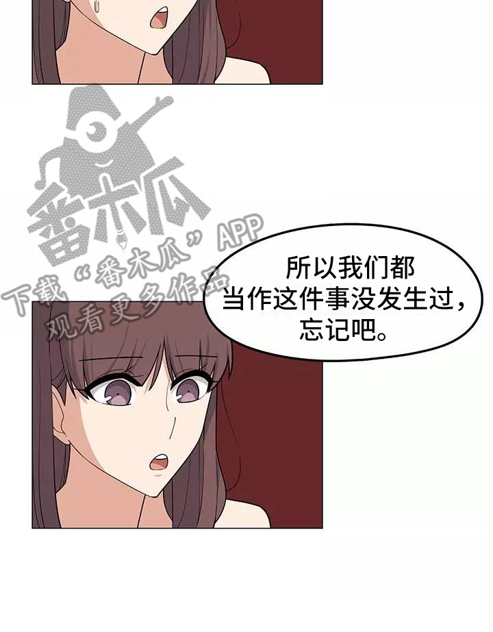 《夜晚的律师》第12章尴尬 第17页