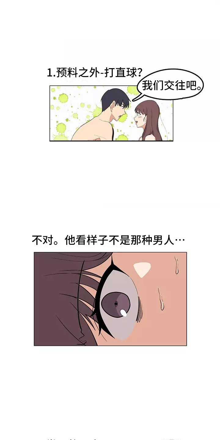 《夜晚的律师》第12章尴尬 第1页
