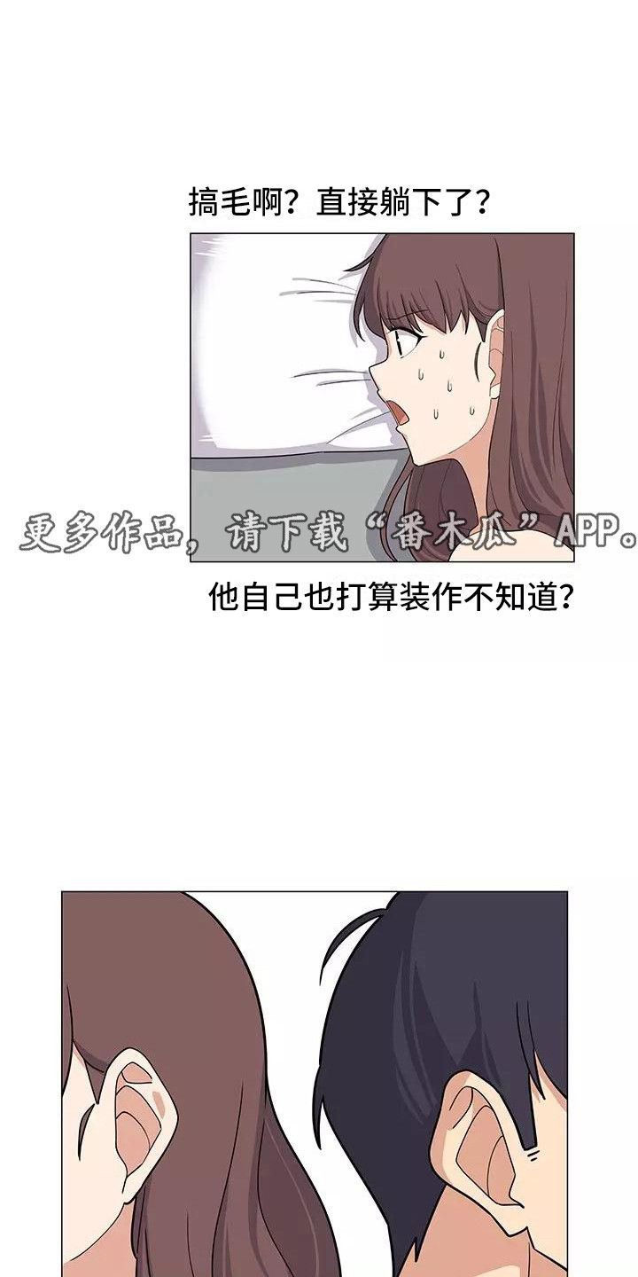 《夜晚的律师》第12章尴尬 第5页