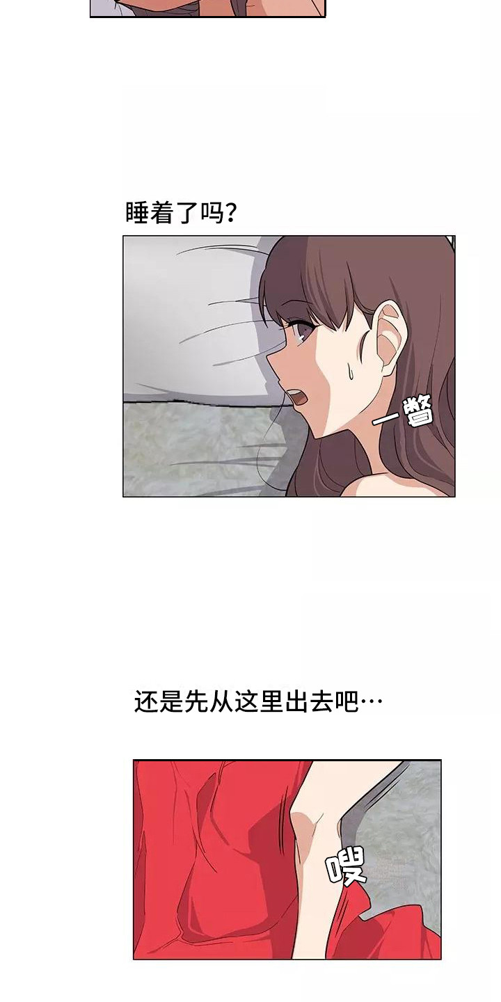 《夜晚的律师》第12章尴尬 第9页
