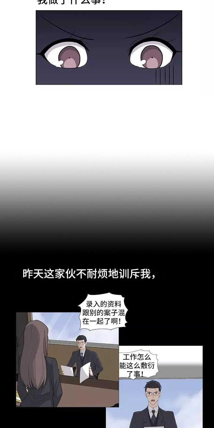 《夜晚的律师》第10章喝一杯 第13页