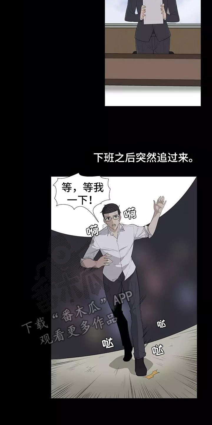 《夜晚的律师》第10章喝一杯 第14页