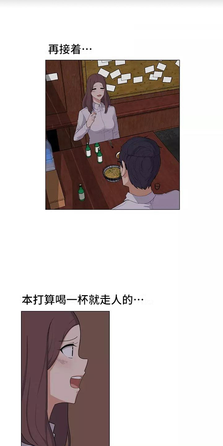 《夜晚的律师》第10章喝一杯 第16页